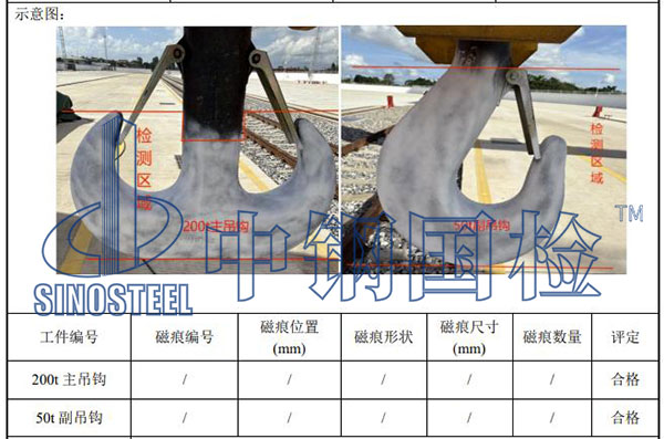 吊鉤檢測結(jié)果