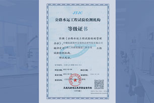 橋梁隧道工程檢測(cè)機(jī)構(gòu)